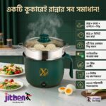 Electric Multi Functional Cooker | 2-Layer Electric Multi Curry Cooker 1.8L