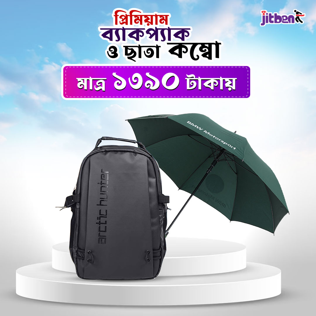 Jitben Men's Outdoor Combo (Backpack + BMW 8-Rib Umbrella)