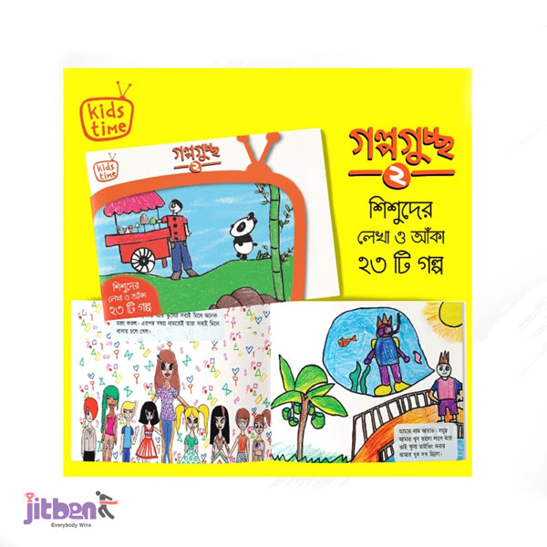 Goofi Golpo Guccho -2