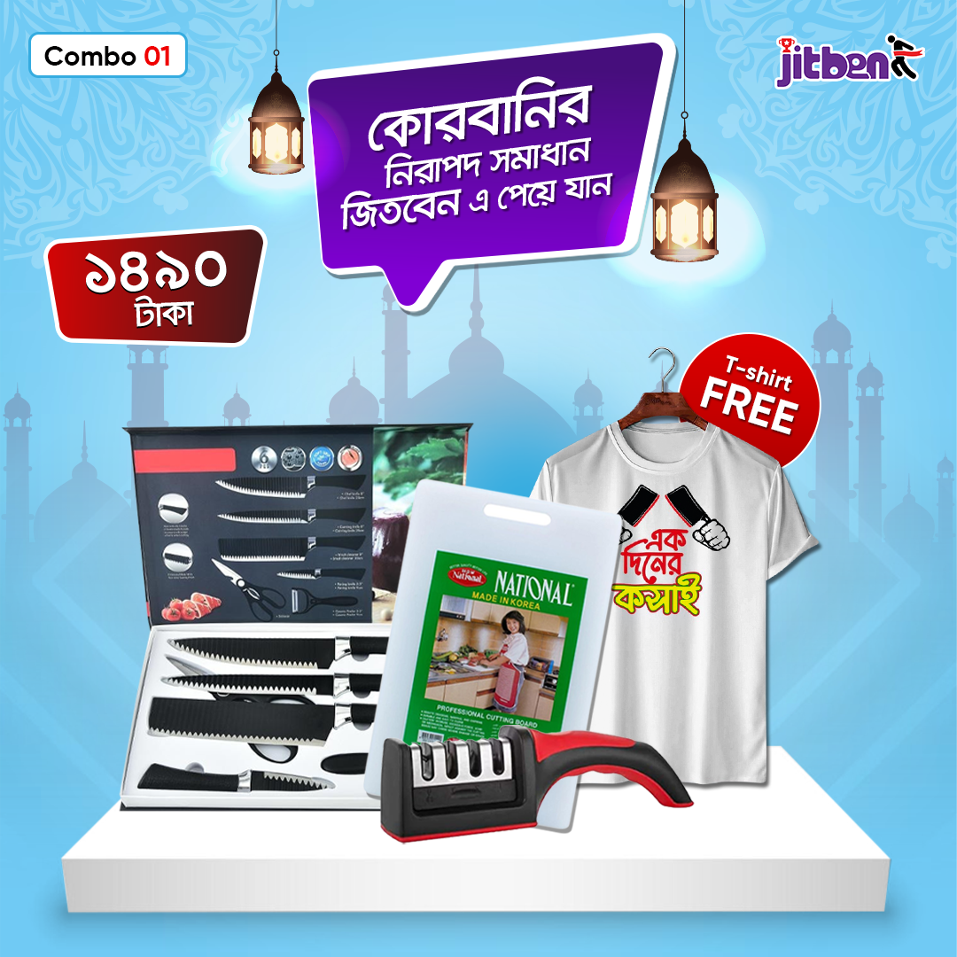 Jitben Qurbani Special Combo 01(3 in 1)