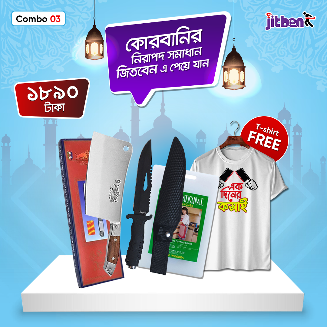 Jitben Qurbani Special Combo Three(3 in 1)