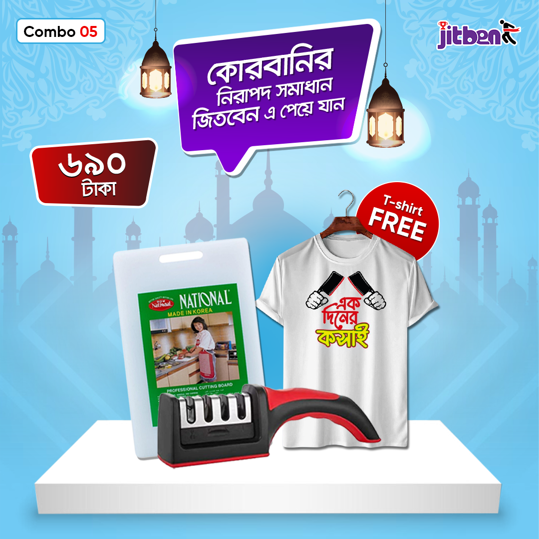 Jitben Qurbani Special Combo 05(2 in 1)