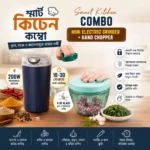 Smart Kitchen Combo