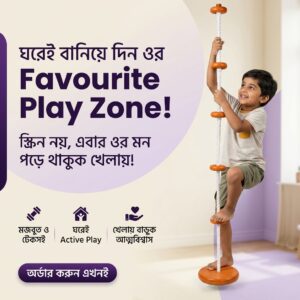 Child climbing rope advertising … 202608121733 1