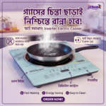 Prestige Gold Infrared Cooker, 2200w